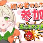 【 #モンスターストライク 】コナンイベント周回※終了時間未定  #視聴者参加型