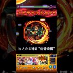 鬼滅の刃→呼吸→波紋、コスプレ→女装→ジョセフ#モンスト #鬼滅の刃 #にごリリ