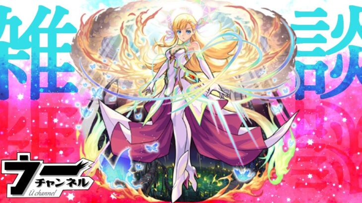 【モンスト】　　雑談　　　　配信