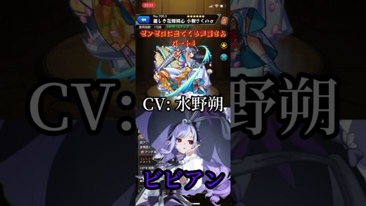 【モンスト】再投稿、ゼンゼロの声優さん、集めてみた‼️オリキャラのみ‼️ #モンスト #ゼンレスゾーンゼロ