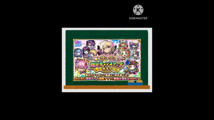 【モンスト】神ガチャ 毎日グングン限定チャンスアップガチャ を 引いてみたよ！【猫ミーム いらすとや】