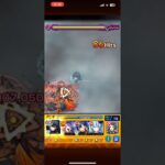超究極兵ネブカドネザル攻略　#モンスト #モンスターストライク #コラボ #ワンパン #きめつのやいば #鬼滅の刃 #にごりり