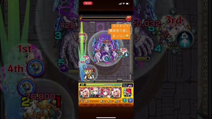モンスト　覇者　#初心者  #モンスト