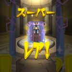 【モンスト】神引きではあるけど違うんよな…ここに恋人いないから猛虎ないでくれ　#ねっこ #モンスト #コナン #コナンコラボ #モンストコラボ #ガチャ神引き