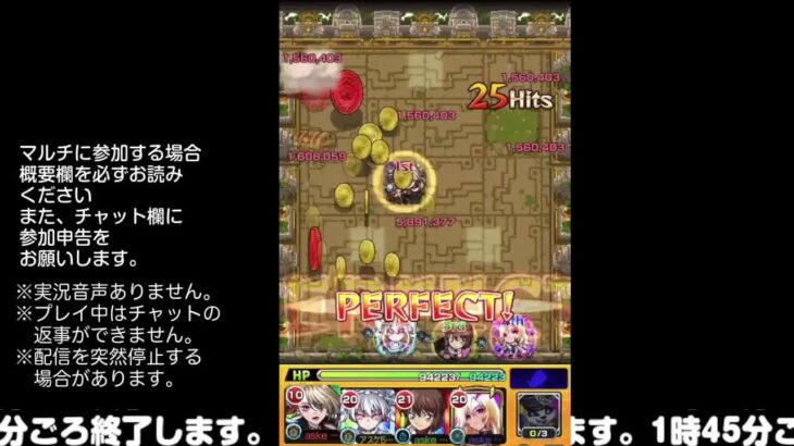 【モンスト】今夜はそっとライブ配信
