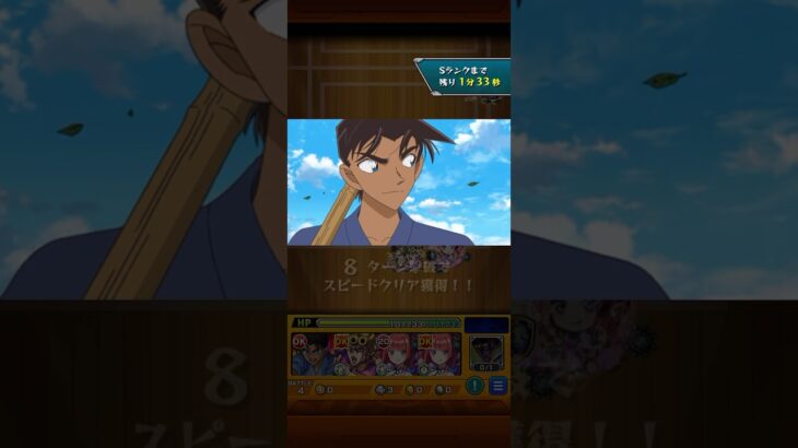 【モンスト×名探偵コナンコラボ】沖田総司特殊演出 #モンスト #モンストコラボ #コラボクエスト #名探偵コナン #特殊演出 #コナンコラボ #服部平次 #沖田総司 #遠山和葉