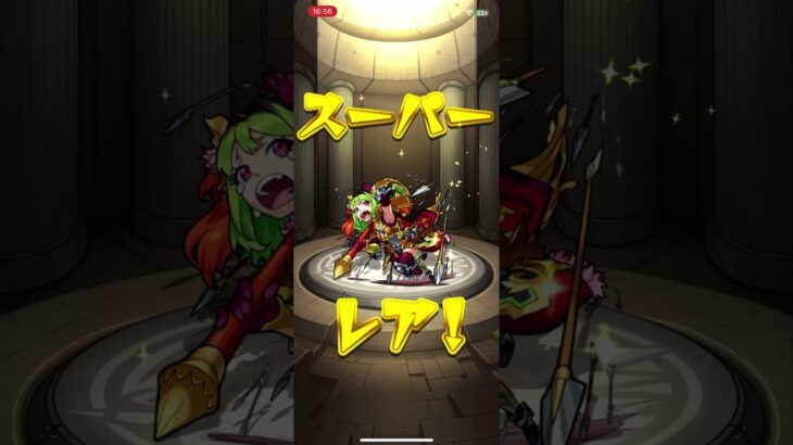 神引きしてみた！ #ガチャ神引き #モンスト #モンスターストライク