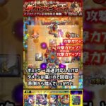 モンスト超究極・兵:ネブカドネザル「神の門を開きし新バビロニアの王」攻略！今回は神クエストなのでは！！