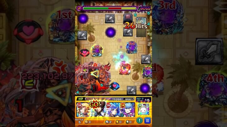 #モンスト