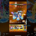 ネブカドネザル　ネオ #モンスト #モンスターストライク #ワンパン