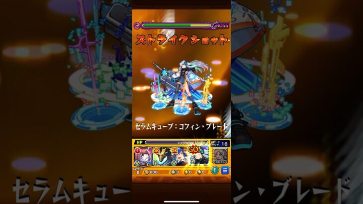 ネブカドネザル　ネオ #モンスト #モンスターストライク #ワンパン