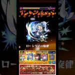 【モンスト】起きたら降臨しててワロタ【超究極兵 ネブカドネザル】