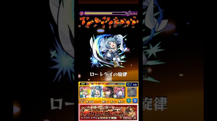 【モンスト】起きたら降臨しててワロタ【超究極兵 ネブカドネザル】