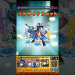 このクエストはネオゲーです。 #モンスト #ワンパン