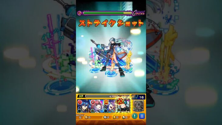 このクエストはネオゲーです。 #モンスト #ワンパン