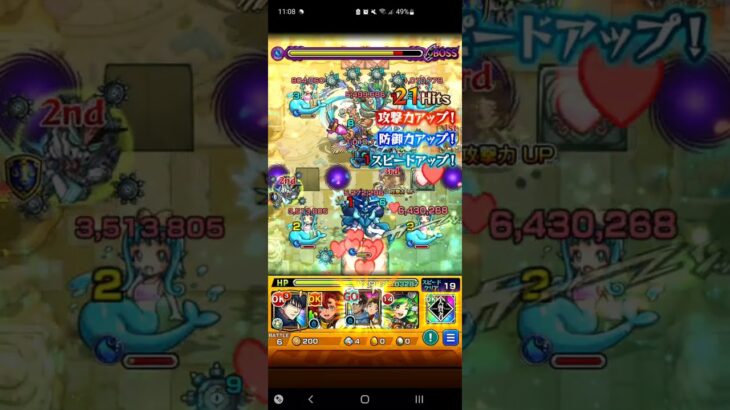 モンスト未開で轢き逃げしてみた