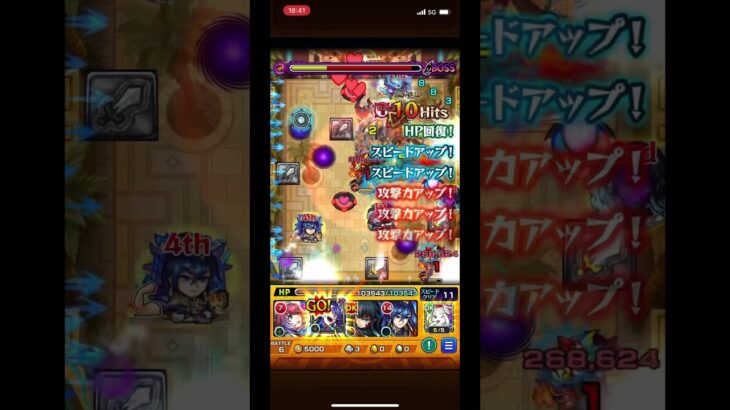 超究極・兵ネブカドネザル #モンスト