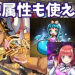 【モンスト】超究極ネブカドネザル　キャラ貧向け　色んな編成あります！　※ブルーリドラ、シレネッタ、他属性も編成可能です！