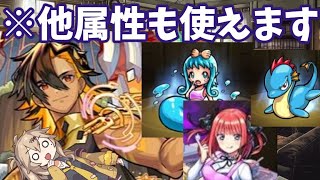 【モンスト】超究極ネブカドネザル　キャラ貧向け　色んな編成あります！　※ブルーリドラ、シレネッタ、他属性も編成可能です！