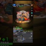 今回限定の節約術「ラキマラ」#モンスト