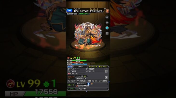今回限定の節約術「ラキマラ」#モンスト