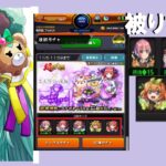 ダイジェスト：【モンスト】五等分の花嫁ガチャ周回配信【四葉と五月来ず･･･】