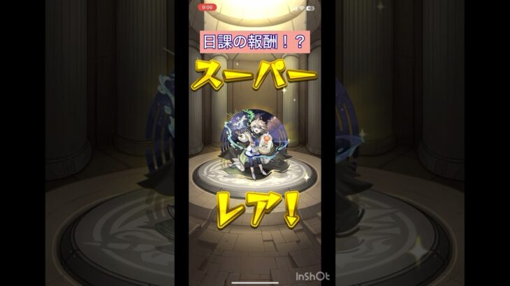 【モンスト】トク玉からの光　#モンストガチャ #モンスターストライク