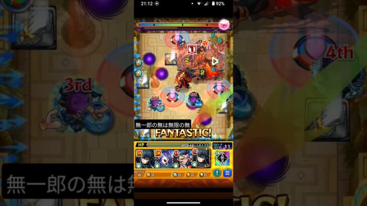 【モンスト】ネブカドネザル ラスゲ　後編#モンスト#鬼滅の刃