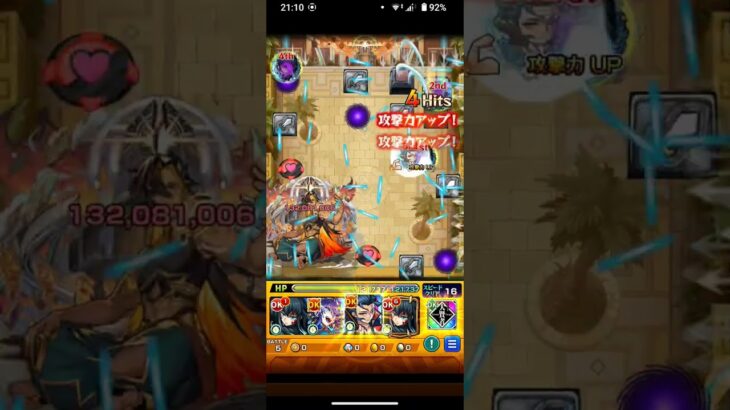 【モンスト】ネブカドネザルラスゲ　前編#モンスト#鬼滅の刃