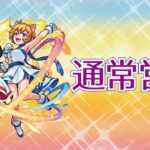 【モンスト】つ・・つか・・れた・・