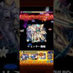【超究極兵】他属性でもワンパンできるんだよぉ❗️【モンスト】