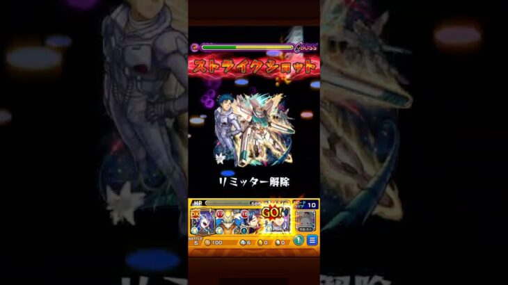 【超究極兵】他属性でもワンパンできるんだよぉ❗️【モンスト】