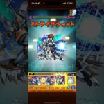 モンスト　超究極・兵　枢木スザクでワンパン(思い通りのワンパンじゃない) #モンスト　#枢木スザク
