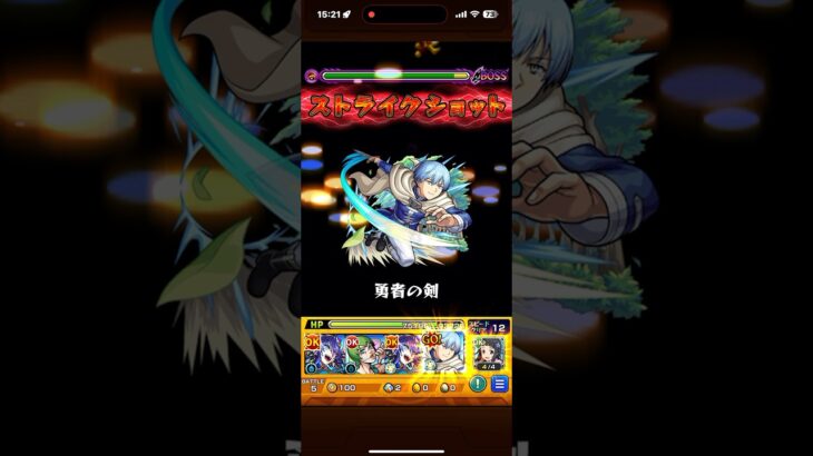 モンスト　超究極・兵ネブカドネザルをヒンメルでワンパン　#モンスト　#ヒンメル