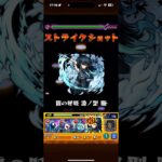 モンスト　超究極・兵ネブカドネザルを時透無一郎でワンパン‼️ #モンスト　#時透無一郎