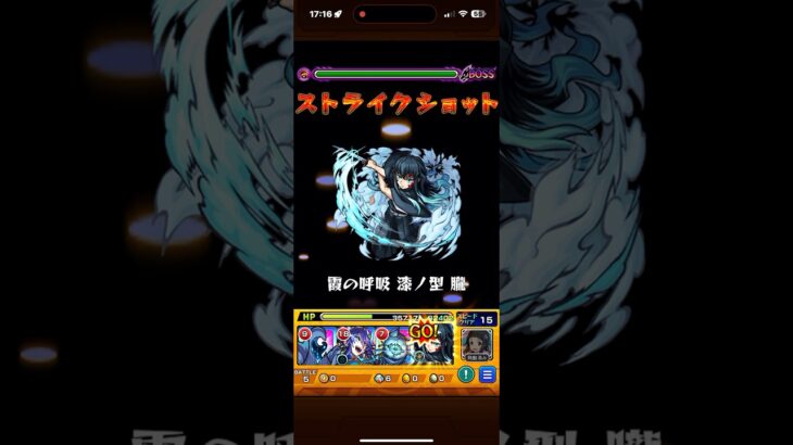モンスト　超究極・兵ネブカドネザルを時透無一郎でワンパン‼️ #モンスト　#時透無一郎