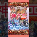 【モンスト】やっとカグラバチの新刊買えたよお #モンスト #超究極 #カグラバチ