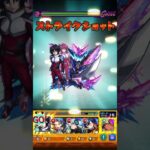 【モンスト】超究極兵ネブカドネザル他属性でワンパン#モンスト #モンスターストライク #モンストコラボ #コラボ #ワンパン #進撃の巨人 #ガンダム #東京 #東京喰種 #超究極
