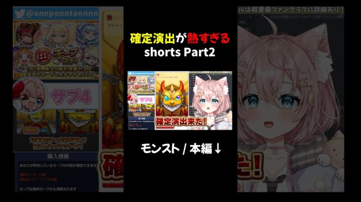 通称が迷子すぎる確定演出、来ちゃいました #モンスト #モンストガチャ #モンスターストライク