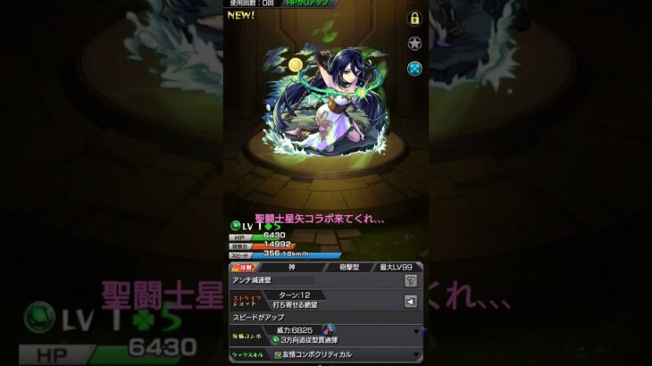 ネビュラチェーン！#モンスターストライク #ガチャ #神引き#アンドロメダ #聖闘士星矢