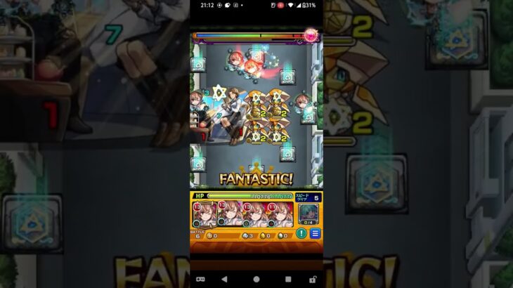 倒す#モンスト