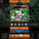無料のグリーンファンタジーで確定！庭園で強いあいつがきた！#モンスト #モンスターストライク #モンストガチャ #無料ガチャ #モンスト好きと繋がりたい