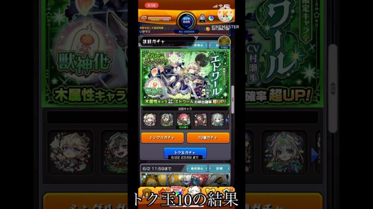 トク玉すぐ使う派閥の人なん人おるんやろ#モンスト