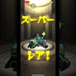 モンストコラボガチャ #モンスト #ガチャ #コラボ #名探偵コナン #怪盗キッド 最後まで見て！