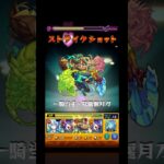 モンスト【超究極】ネブカドネザル　攻略編成#モンスト#モンスト超究極 #ネブカドネザル#モンスターストライク