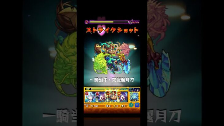 モンスト【超究極】ネブカドネザル　攻略編成#モンスト#モンスト超究極 #ネブカドネザル#モンスターストライク