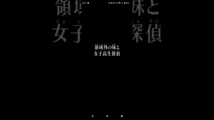 【モンスト】『名探偵コナン』メアリー＆世良真純 クエスト演出