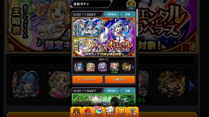 この曲懐かしいねぇ#仮面ライダー #モンスト #ガチャ #ゲーム