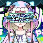 【モンスト】みんなニュースで見た時、頭をよぎったでしょ？そうマムルはスクユニするよ🍄🔮【#マムのこしかけ】