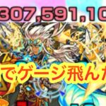 【モンスト】　初見スクユニやってみた！　　友情ゲージ飛ばすことが出来る！？